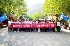 <b>公司黨委組織開(kāi)展“勇攀新高峰 奮進(jìn)新征程”登山比賽</b>